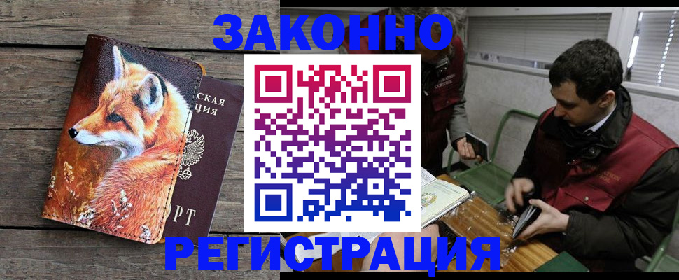 временная регистрация госуслуги в Москве