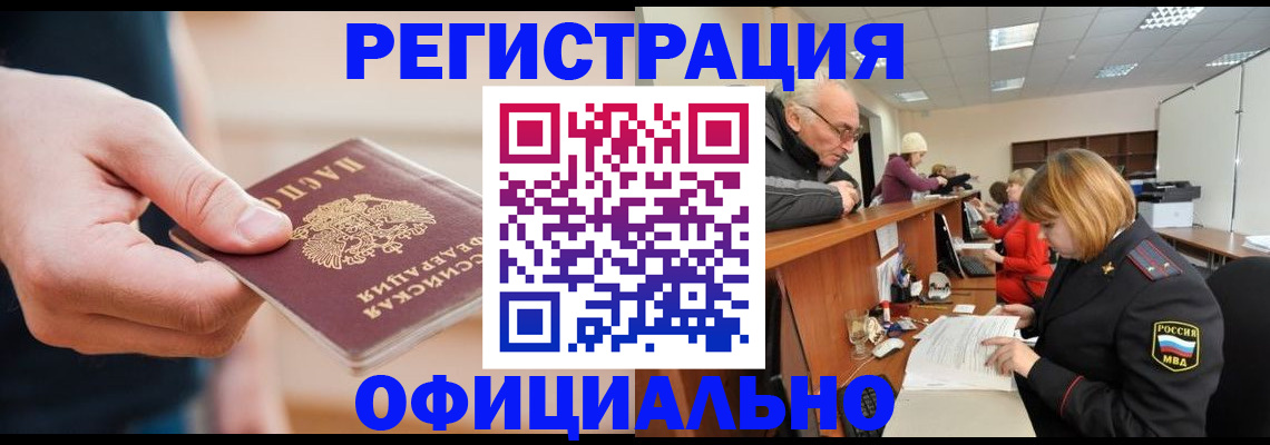 регистрация для школы в Москве