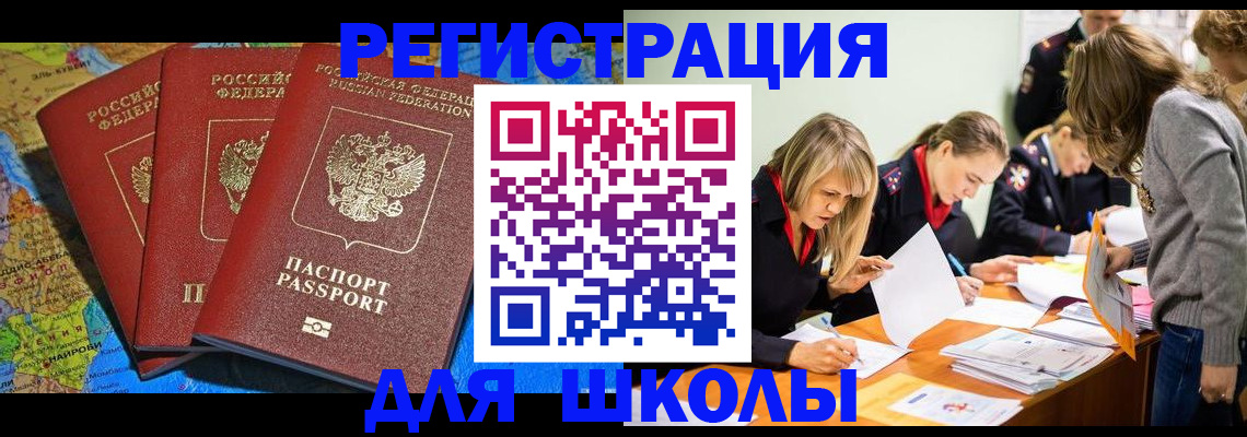 временная регистрация в квартире в Москве